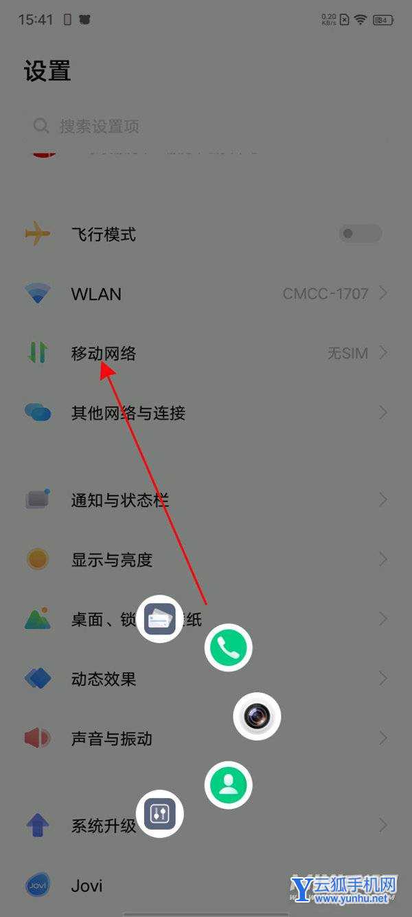 vivos12怎么關閉HD-在哪里關閉高清通話