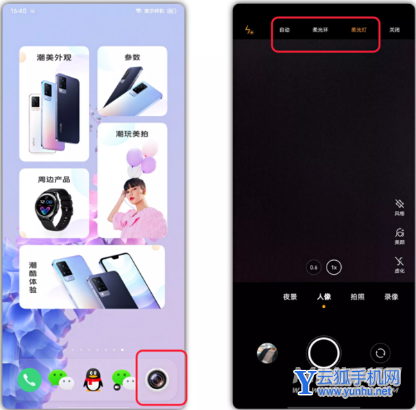 vivos12Pro前置柔光燈怎么打開-在哪里可以設置前置柔光燈