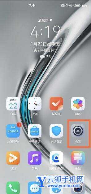 榮耀v40怎么開啟反向充電-反向充電在哪里設置