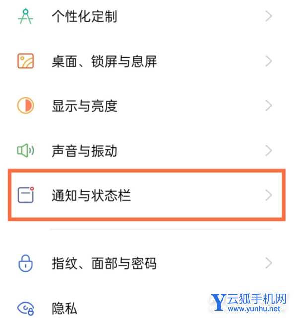 真我GTneo怎么打開通知亮屏-亮屏通知在哪里設置