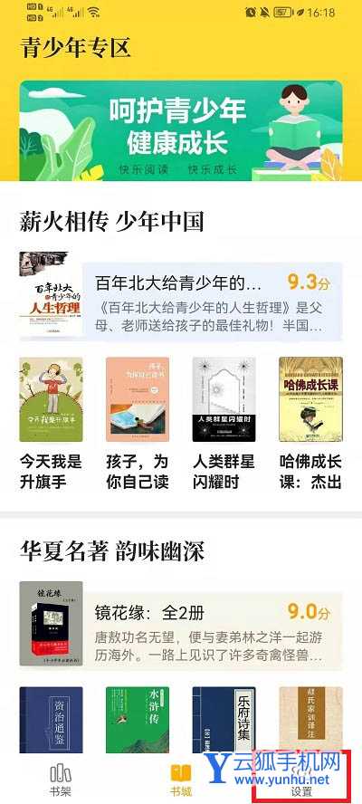 七貓小說怎么關閉青少年模式教程