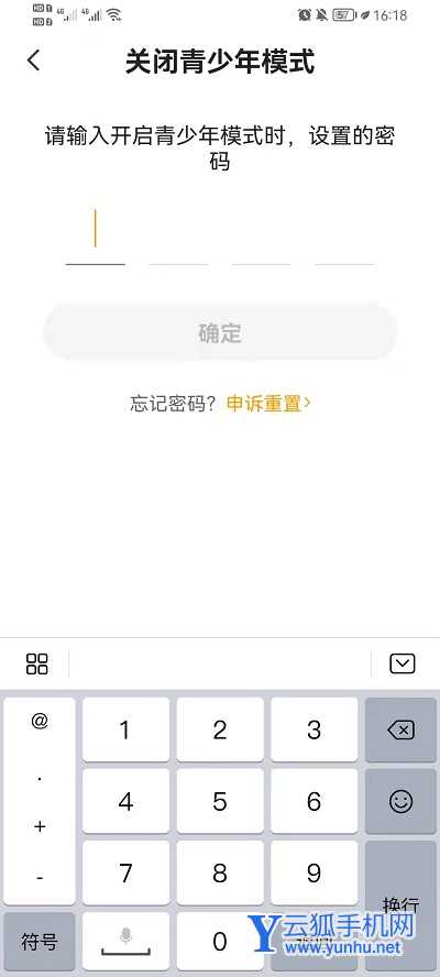 七貓小說怎么關閉青少年模式教程