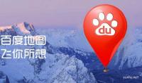 百度地圖在哪查看校園地圖?百度地圖查看校園地圖教程