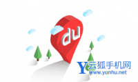 百度地圖如何設置天氣提醒?百度地圖設置顯示天氣提醒教程
