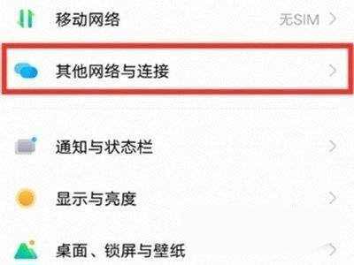 iqoo8pro怎么設置投屏-投屏開啟方式
