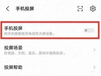 iqoo8pro怎么設置投屏-投屏開啟方式