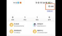 百度瀏覽器背景變黑怎么設置回來 百度怎么關閉夜間模式