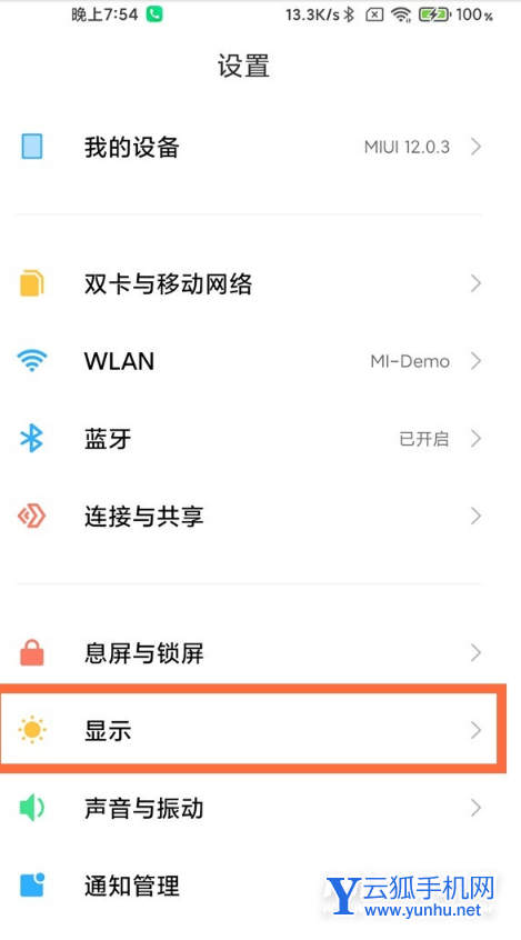 小米11Pro深色模式怎么設置-深色模式開啟方式