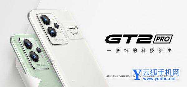 真我gt2pro有無線充電嗎-支持無線充電嗎