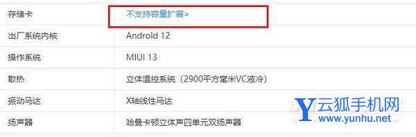 小米12Pro支持內存擴展嗎-可以插存儲卡嗎