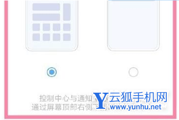 iQOO8pro怎么設置通知欄顯示-通知欄顯示方法
