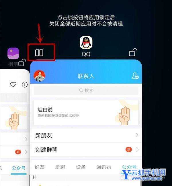 iqoo neo如何分屏？iqoo neo三種應用分屏方法