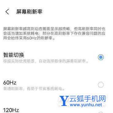 iqooneo5怎么設置刷新率-刷新率設置方式