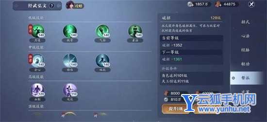 天涯明月刀手游109級功力介紹 109級功力快速提升攻略詳情