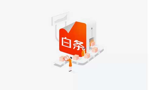 京東白條取現失敗多久可以重試(圖文)