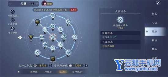 天涯明月刀手游109級功力介紹 109級功力快速提升攻略詳情