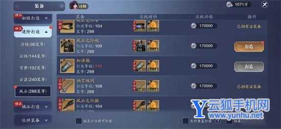 天涯明月刀手游109級功力介紹 109級功力快速提升攻略詳情