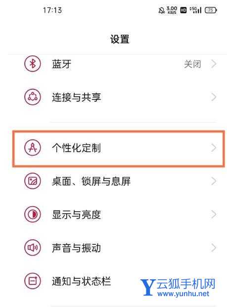 一加9pro息屏顯示怎么設置-息屏顯示開啟教程