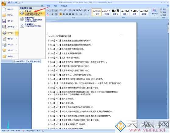 自動雙面打印怎么設置（正反自動雙面打印教程）(2)
