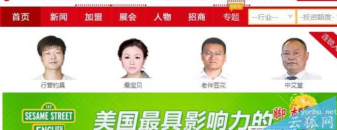 網站導航如何優化？網站導航優化全解析