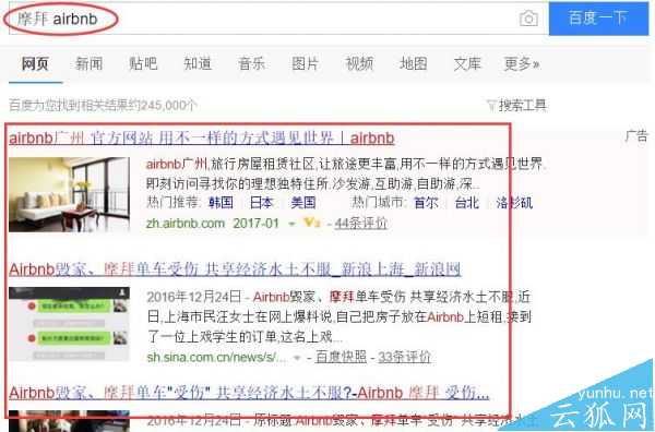 百度指數中的搜索指數算法詳細解析