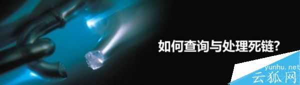 網站的死鏈是如何產生的?網站死鏈的正確處理方法