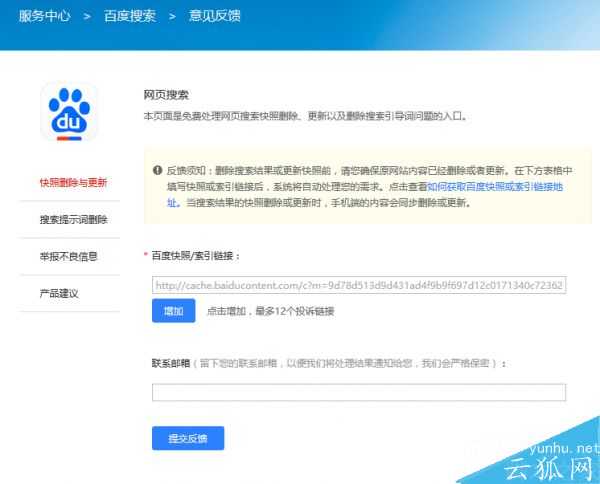 網站改版后的死鏈的三種處理方式(圖文)