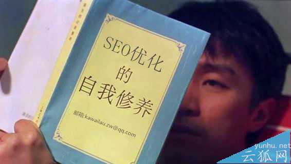 一名專業的SEO優化員應該從哪些角度來提升自我修養