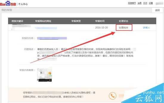 網站被鏡像怎么辦?三點輕松應對網站被鏡像干擾問題