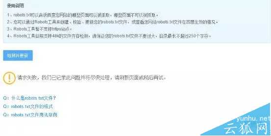 排名難頁面不收錄什么原因?網站存在抓取錯誤的解決方法