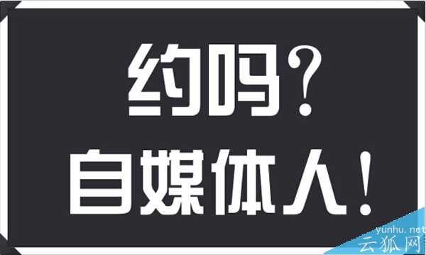 SEO自媒體運營速成:如何輕松引爆高精準流量