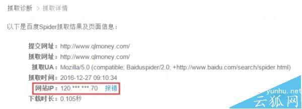 排名難頁面不收錄什么原因?網站存在抓取錯誤的解決方法