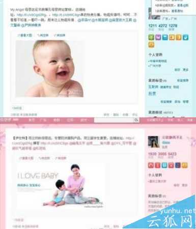 母嬰網站如何做好推廣?做好母嬰網站關鍵詞優化方法