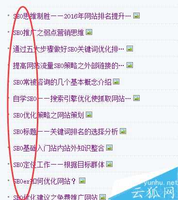 SEO思維怎么提升網站關鍵詞排名?