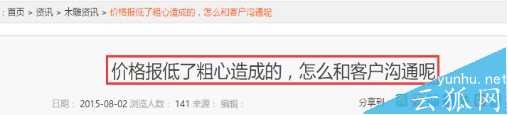 好標題與標題黨有什么不同?兩者區別介紹
