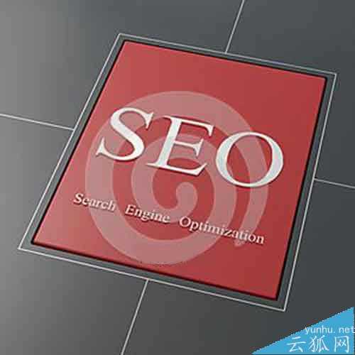 SEO到底有什么作用?SEO的一些用處介紹