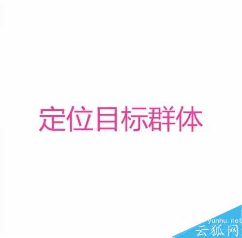 SEO思維怎么提升網站關鍵詞排名?