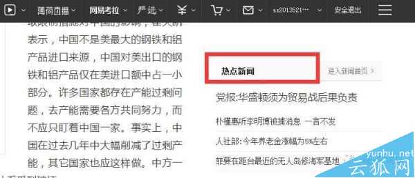 網站內部鏈接優化建設如何規劃的幾大要點介紹