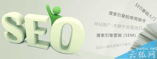 企業為什么做網站優化推廣?網絡運營推廣的意義
