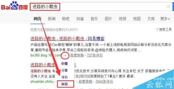 網站被鏡像怎么辦?三點輕松應對網站被鏡像干擾問題