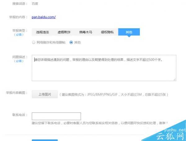 網站改版后的死鏈的三種處理方式(圖文)