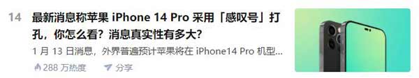 iPhone 的未來，也許不會是挖孔 (圖文)