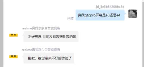 真我gt2pro屏幕是e5還是e4-為用戶提供什么樣的屏幕材質