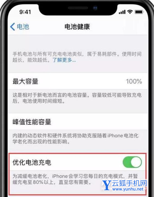 iphone13pro為什么充不滿電-手機電池充不進電怎么辦