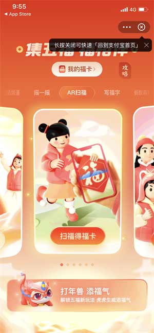 2022年最新支付寶獲得沾沾卡方式,集五福攻略