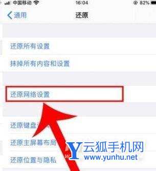 iphone13pro手機卡沒信號-有什么辦法可以解決