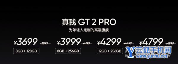 快速讀懂真我GT2和GT2Pro的不同-性能方面的區別