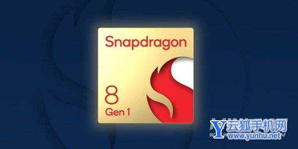 驍龍8gen1和<a href=http://www.51517777.com/post/2991.html target=_blank class=infotextkey>驍龍888</a>plus哪個好-差距大嗎-提升明顯嗎