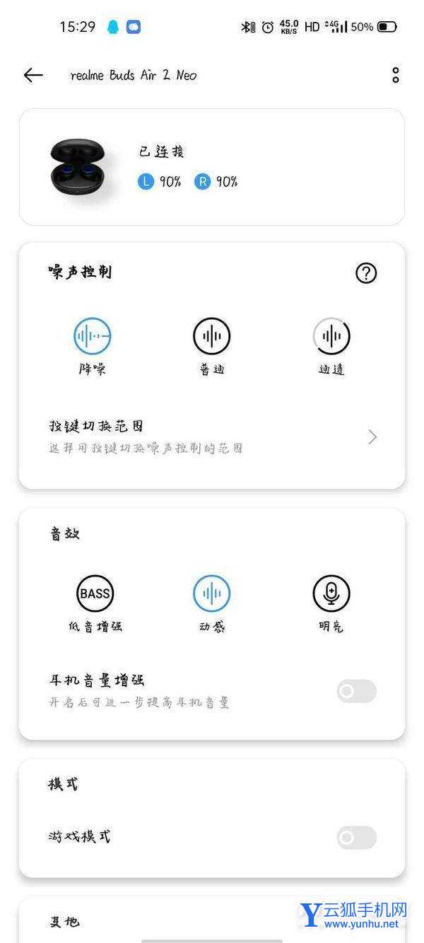 真我realmeBudsAir2Neo評測-全面性能測評