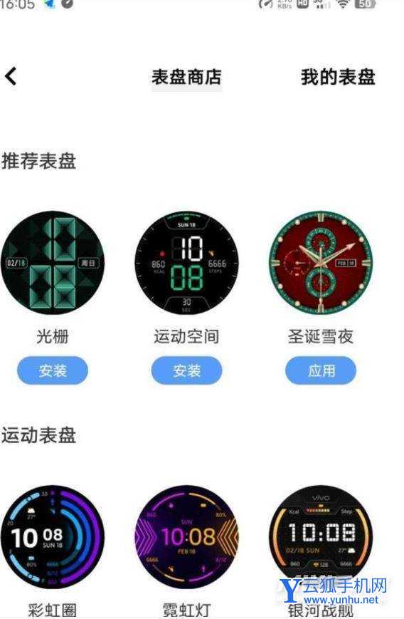vivowatch2手表全面評測-體驗測評(2/4)